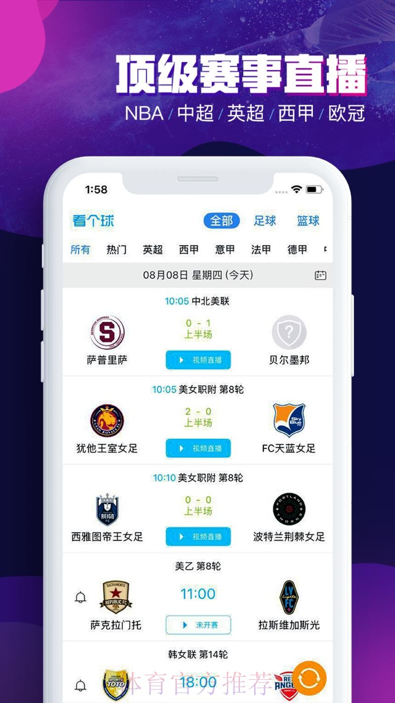 苹果最佳世界杯滚球APP推荐 苹果最佳世界杯滚球APP推荐